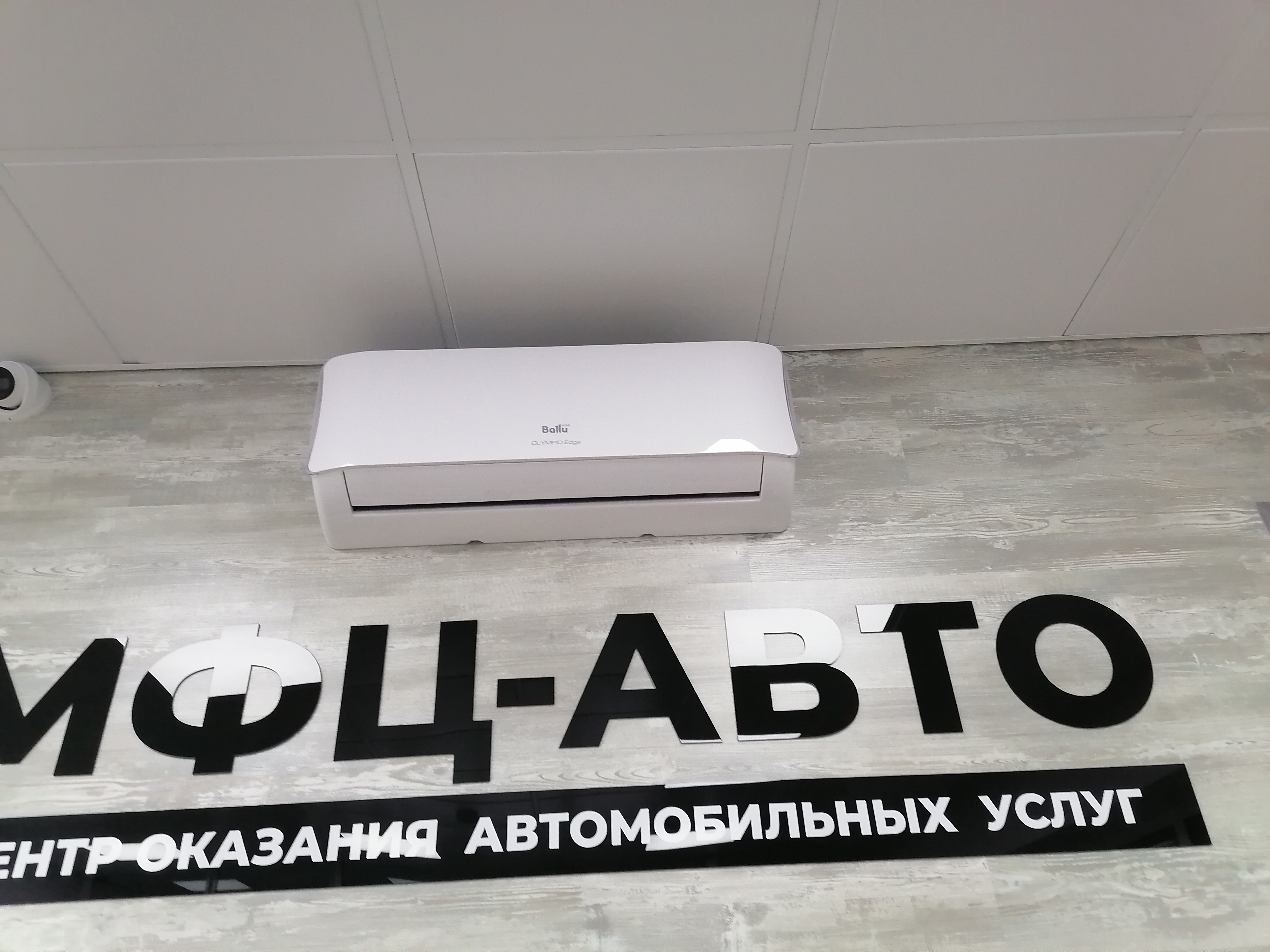 Офис